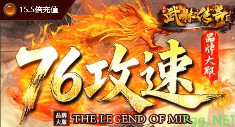 7月24号新开传奇SF推荐：7GG上架全新1.76精品传奇公开内侧
