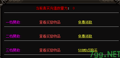 礼包截图