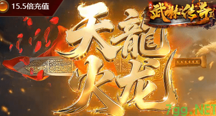 今日新开火龙传奇-7GG新版上架公测，老玩家亲测体验心得
