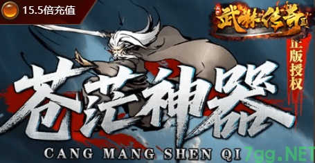 蛮荒神器单职业传奇7GG今日上新！独家玩法揭秘（8月8日首发）
