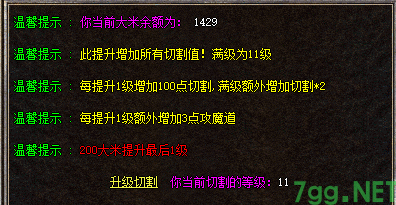 切割属性提升截图