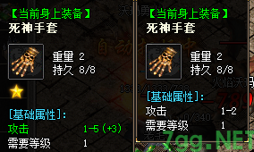 中变传奇死神手套