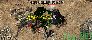 妖兽怪物截图