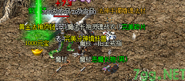 传奇sf爆率截图