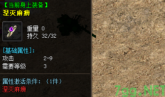 麻痹戒指