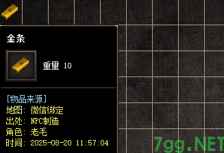 复古传奇金条截图