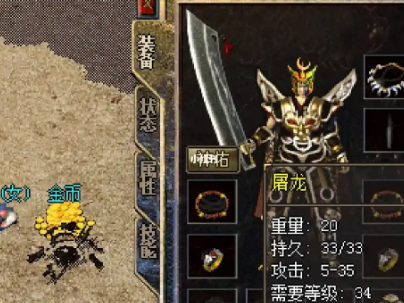 新开皇城元素 新开皇城元素