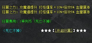 新开剑来神器传奇