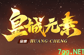 新开皇城元素传奇 新开皇城元素传奇