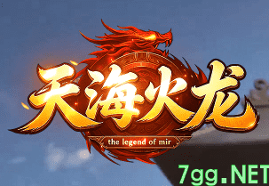 新开传奇 新开传奇