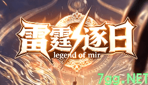 今日新开传奇 今日新开传奇