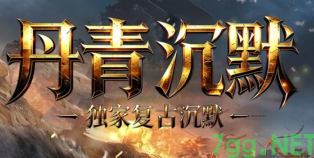 沉默迷失 沉默迷失