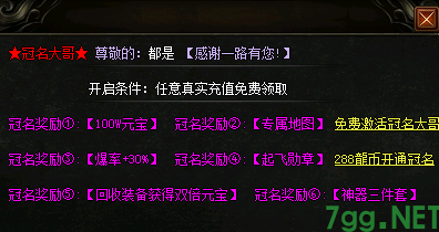 轻变单职业冠名大哥 轻变单职业冠名大哥