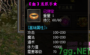 装备截图