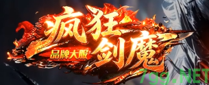 新开传奇sf 新开传奇sf