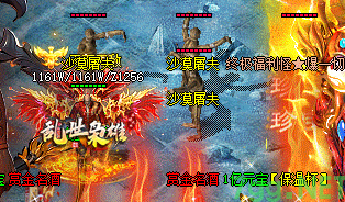 传奇游戏截图