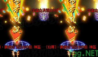 传奇装备截图