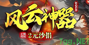 神器单职业 神器单职业