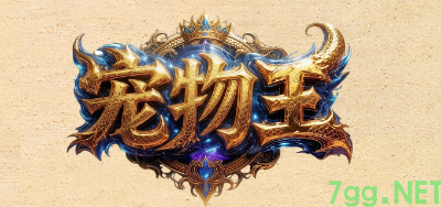 新开沉默专属传奇7月14日首区：重温经典，专属剧情引领散人新时代