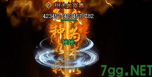 迷失传奇