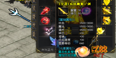 探索圣器在新开传奇网站发布网的玄秘
