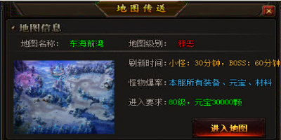 传奇新开网站：东海龙湾地图玩法介绍及爆率分析