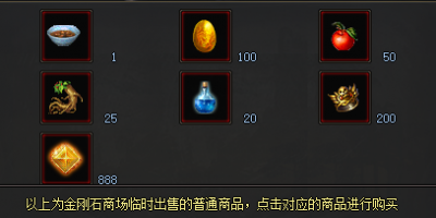 2025新开传奇网站发布网实测！3.31金刚石商城暗改解析