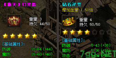 2025年5月26日传奇地图揭秘：傲天幻灵盔