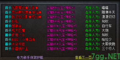 的逆袭：普通玩家如何靠BOSS战弯道超车