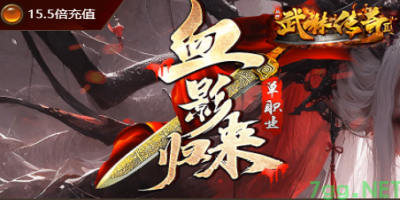 7.8公测！单职业传奇血影神器版本今日