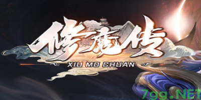<修魔转>首测评测：传奇私服的热血新篇章