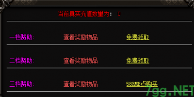 合击传奇SF白银礼包不能重复领取？原因在这里！