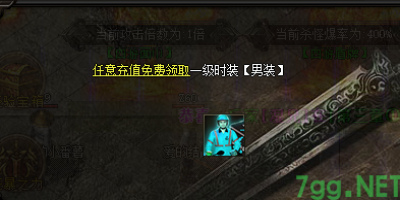 复古传奇充值回馈时装为何不能交易？三大原因解析