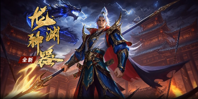 今日新开龙渊神器单职业传奇sf-高人气推荐 