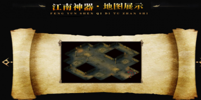 刚开传奇sf江南神器-附带地图展示