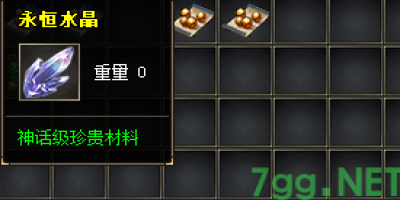 热血传奇私服永恒水晶：多重隐藏用途与白获取全攻略