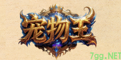 新开沉默专属传奇7月14日首区：重温经典，专属剧情引领散人新